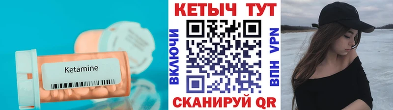 КЕТАМИН ketamine Бронницы